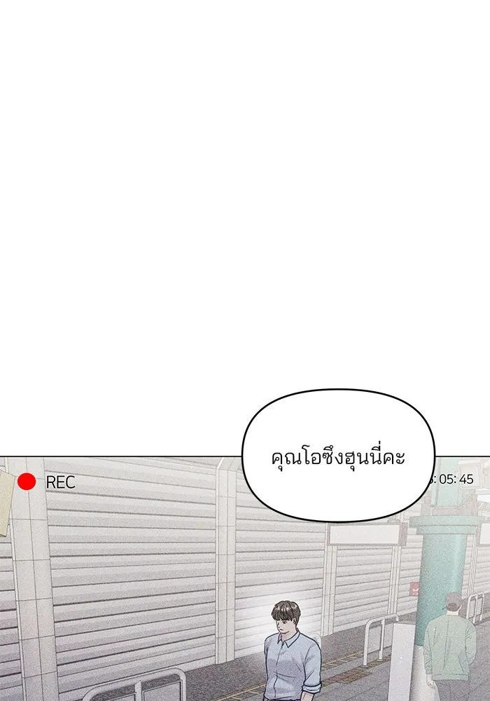 คู่มือคว้าหัวใจนายตัวร้าย ตอนที่ 44 รูปที่ 77