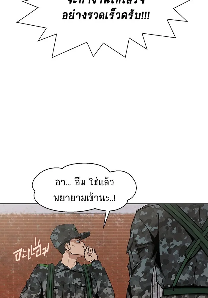 เพลเยอร์นักกินเหล็ก ตอนที่ 1 รูปที่ 116