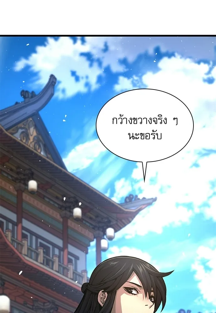 ลับลางลวง ตอนที่ 89 ศิษย์ใน รูปที่ 104