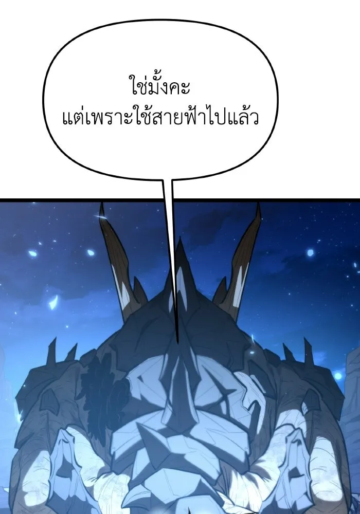 การแข่งขันของผู้เกิดใหม่ ตอนที่ 115 รูปที่ 37