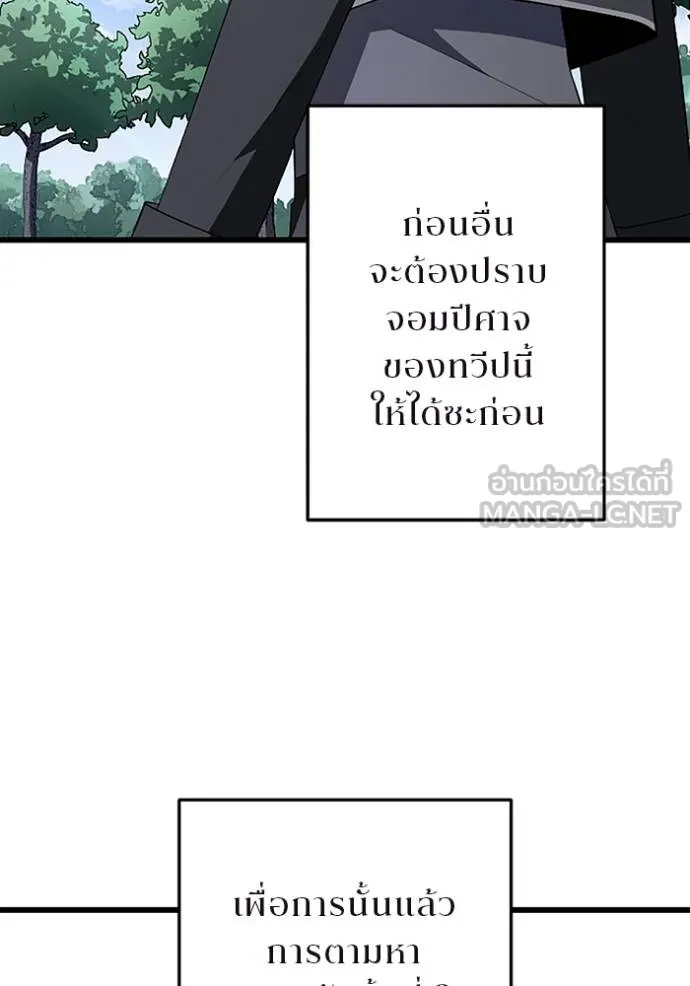 โคตรอาวุธลับ ตอนที่ 6 รูปที่ 28