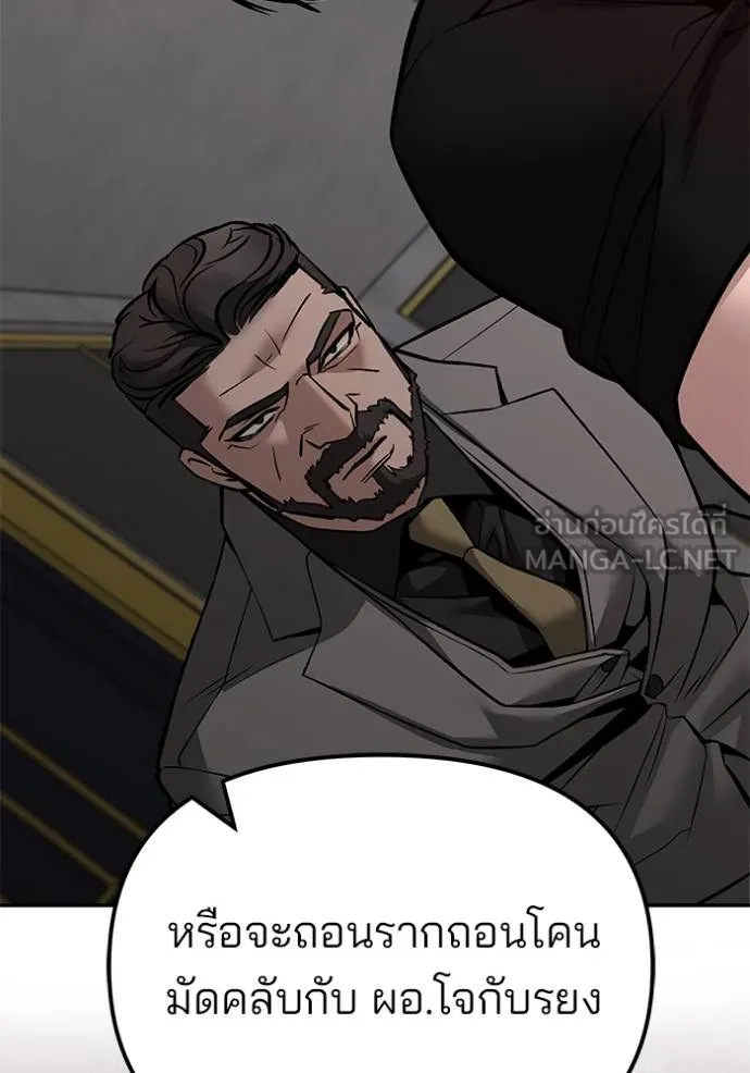 เลวฟาดเลว ตอนที่ 125 รูปที่ 60