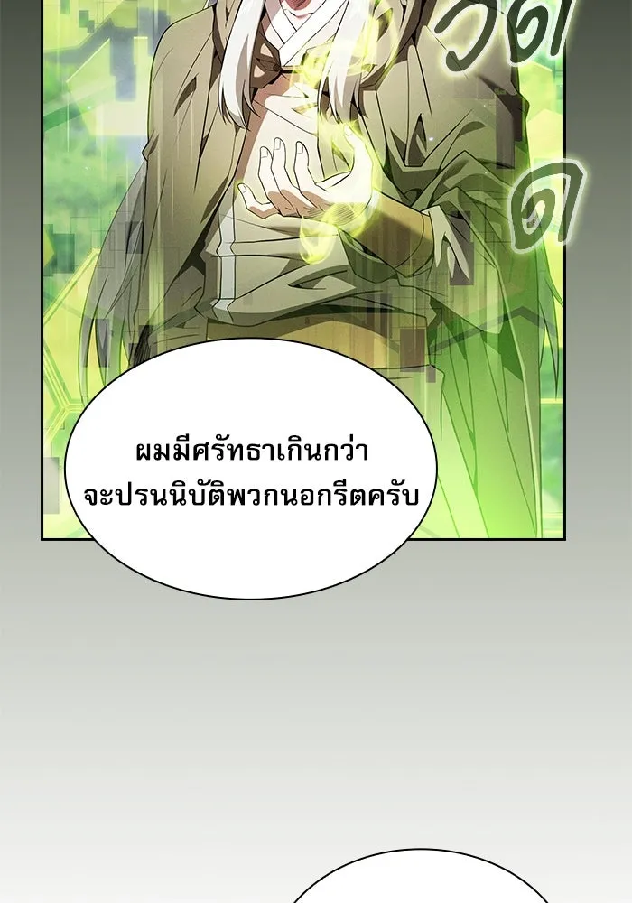 นักดาบอัจฉริยะจากอะคาเดมี ตอนที่ 44 รูปที่ 53