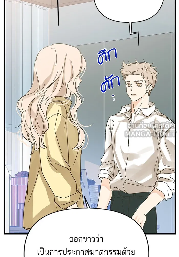 ฉันมันร้าย หรือเพราะโลกไม่น่ารัก ตอนที่ 174 รูปที่ 72