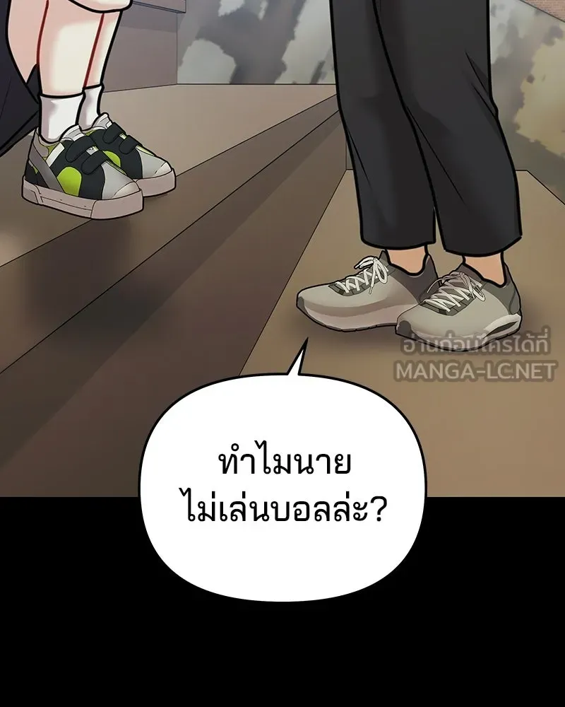 จ้า แม่คนสวย ตอนที่ 49 รูปที่ 111