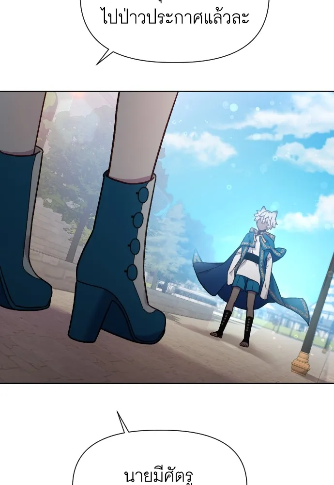 นักเล่นแร่แปรธาตุสายเปย์ ตอนที่ 21 รูปที่ 79
