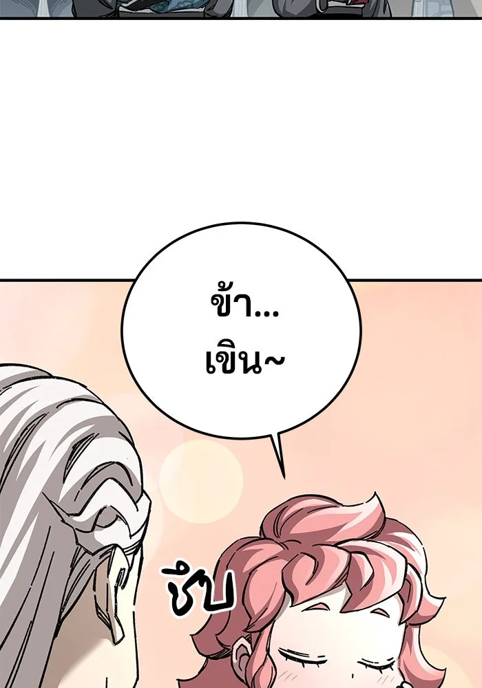 คุณปู่จอมยุทธกับหลานสาวสุดแกร่ง ตอนที่ 56 รูปที่ 70