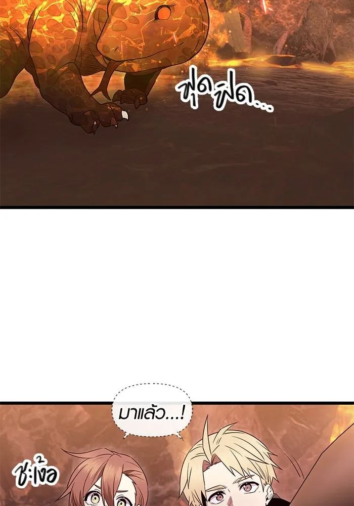 พลิกชะตาคว้าไอเทมระดับเทพ ตอนที่ 75 รูปที่ 5