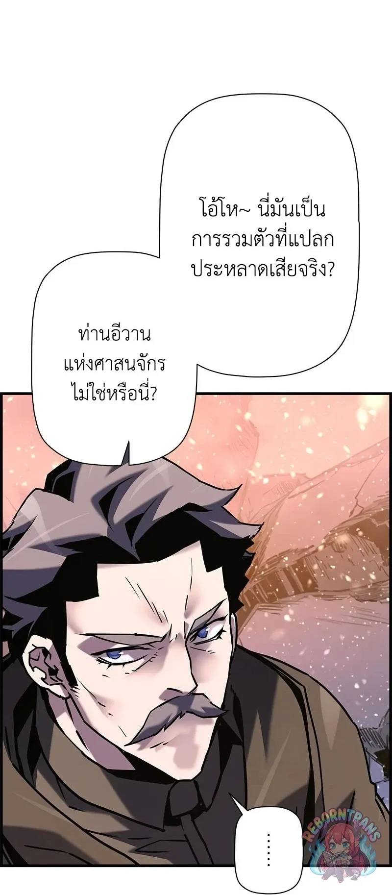Necromancer_s Evolutionary Traits ตอนที่ ตอนที่ 116 รูปที่ 70