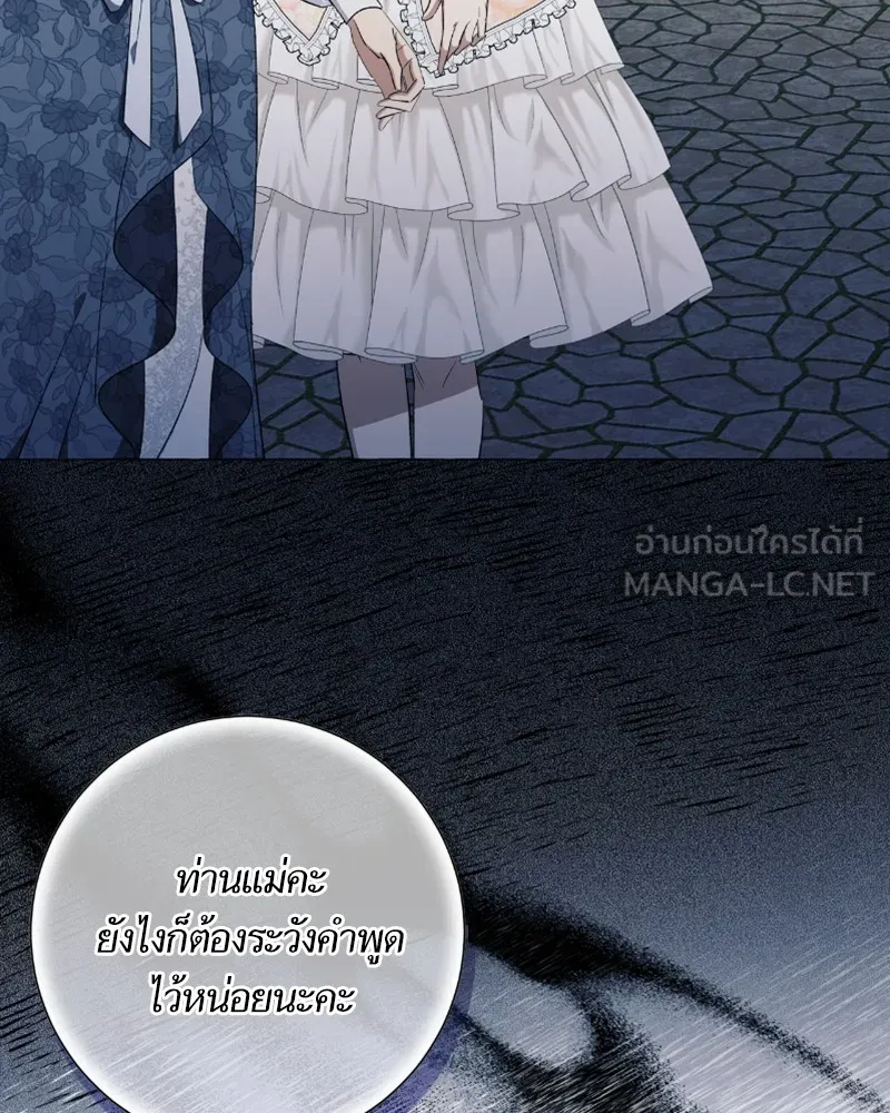 นึกว่าเป็นอิเซไคธรรมดา ตอนที่ 24 รูปที่ 54