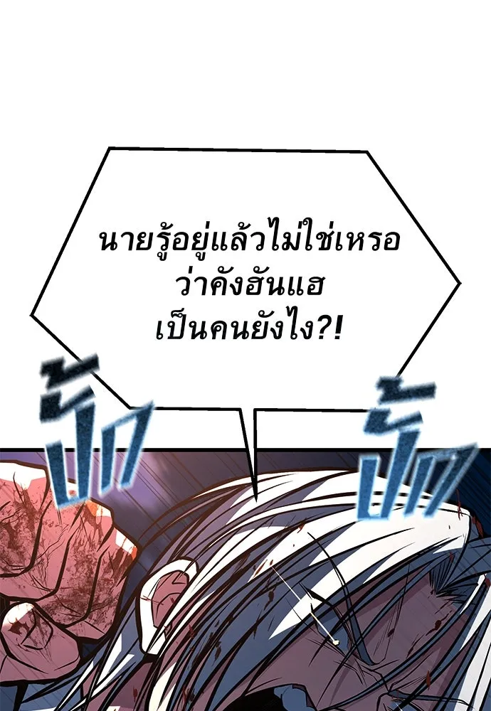 ราชาลานประลอง ตอนที่ 71 รูปที่ 104