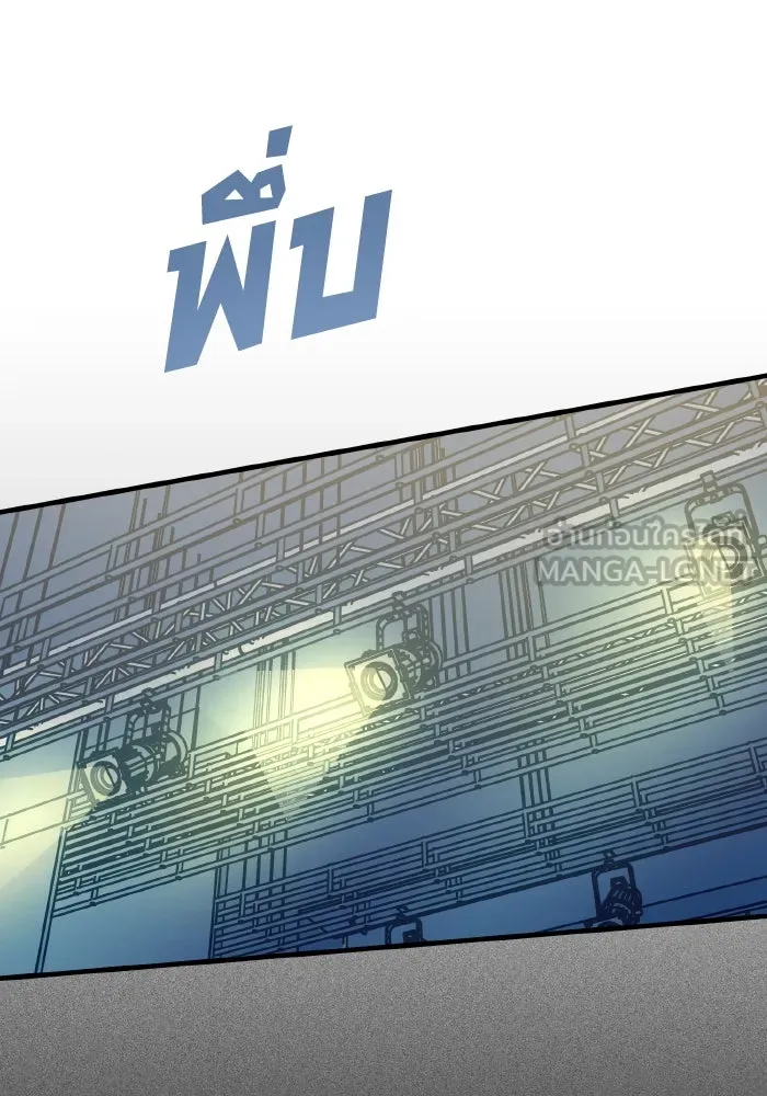 รักนี้ไม่มีรีไซเคิล ตอนที่ 50 รูปที่ 54