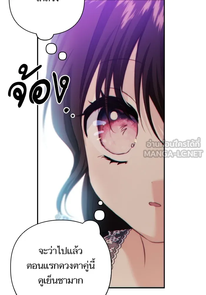 บุตรสาวของดยุกปีศาจ ตอนที่ 78 รูปที่ 15