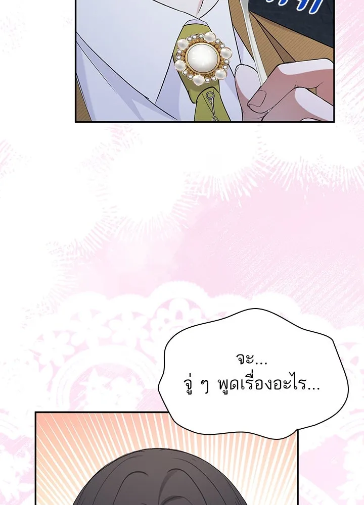 อดีตภรรยาของพระเอกหนุ่มจอมคลั่งรัก ตอนที่ 54 รูปที่ 76