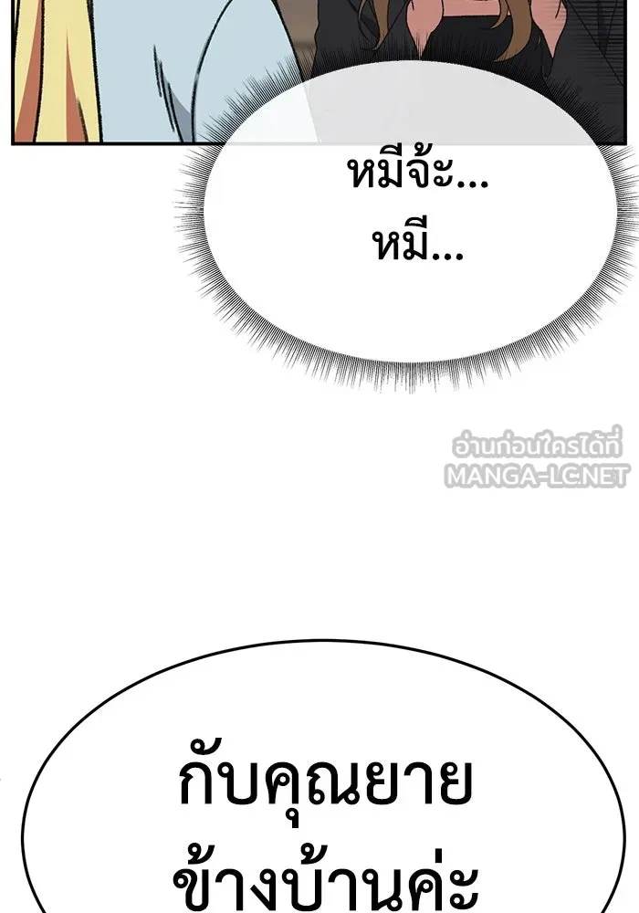 ช่วยเปลี่ยนฉันที ตอนที่ 321. ซีซัน 3 ฮยอนยอจู 16 รูปที่ 18