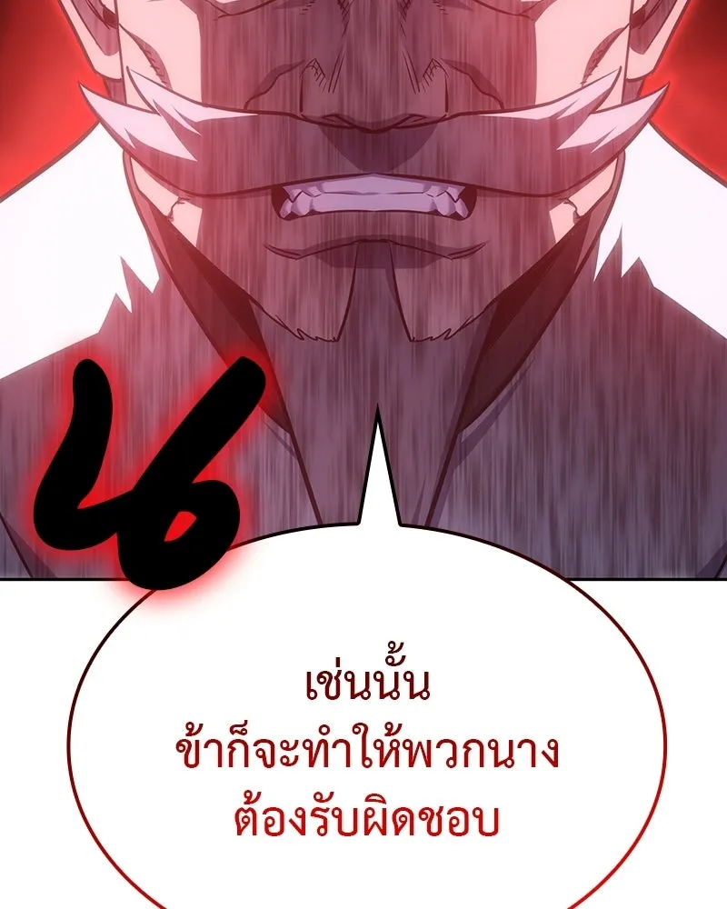 เกิดอีกทีเป็นว่าที่ประมุขลัทธิมาร ตอนที่ 131 รูปที่ 7