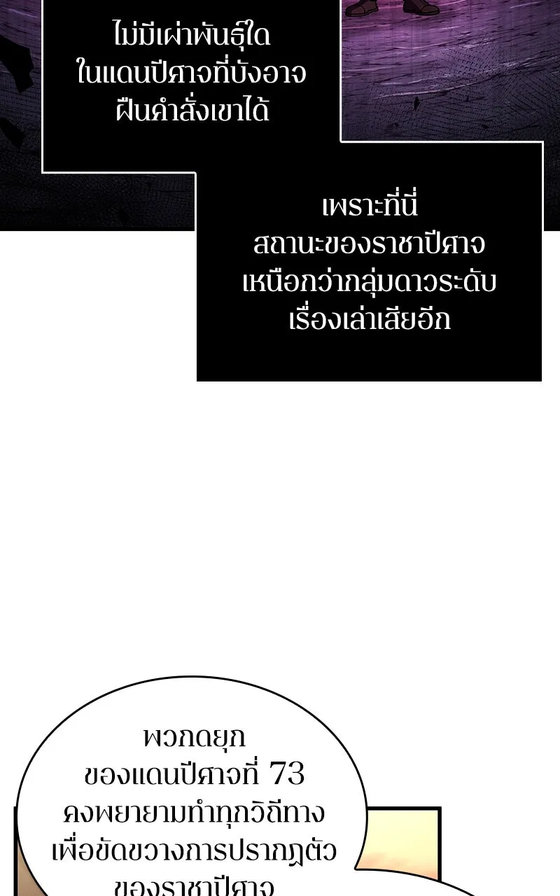 Omniscient Reader อ่านชะตาวันสิ้นโลก ตอนที่ 37 ภูมิทัศน์แดนปีศาจ (2) รูปที่ 37