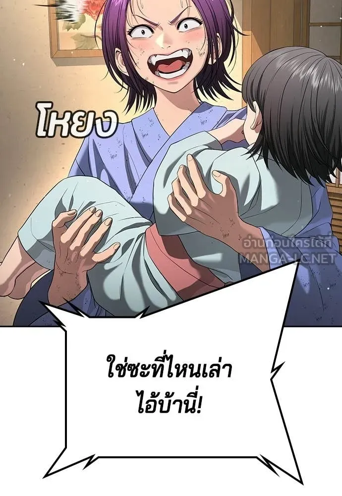 คูเซรา ตอนที่ 54 รูปที่ 26