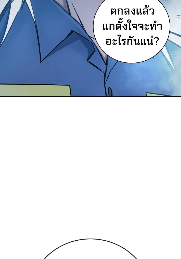 เยาวชนคนคุก ตอนที่ 17 รูปที่ 82