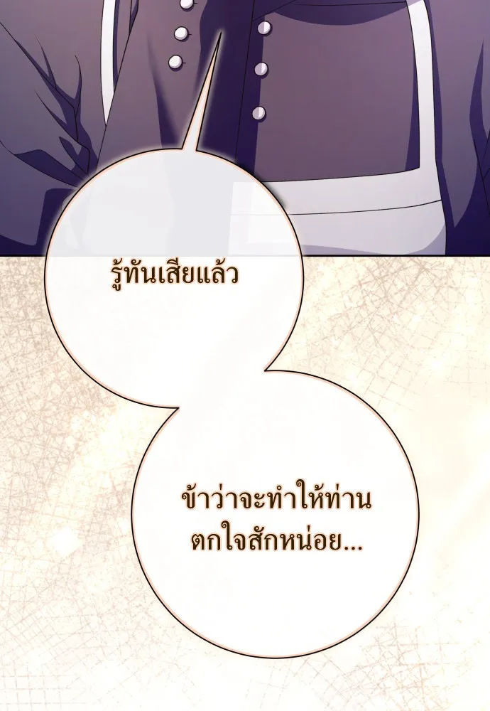 ชิงชีวิตพลิกลิขิตชะตา ตอนที่ 189. ไม่เจอกันตั้งนาน รูปที่ 58