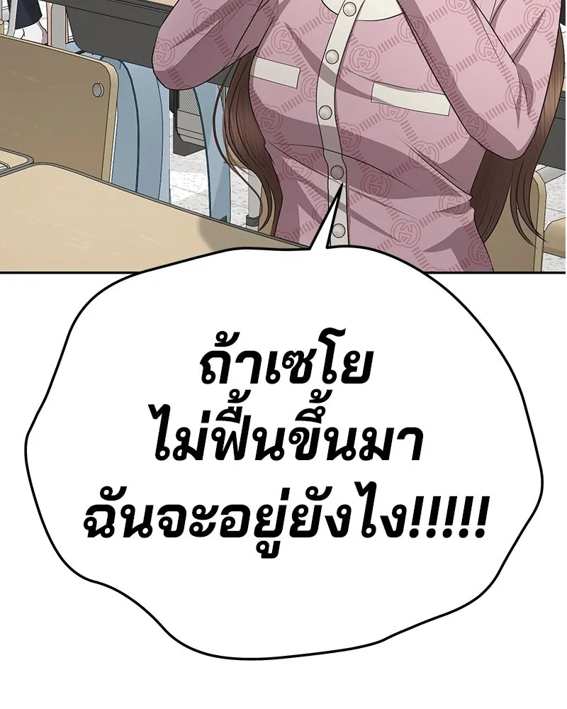 จ้า แม่คนสวย ตอนที่ 2 รูปที่ 202