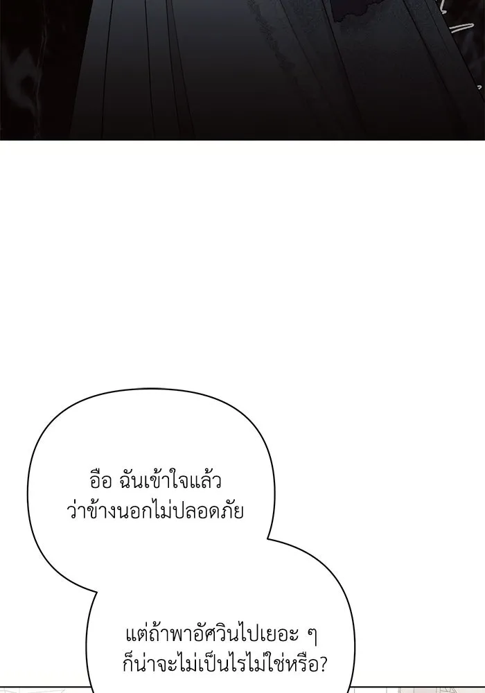 แอชสตาร์ต ตอนที่ 86 รูปที่ 50