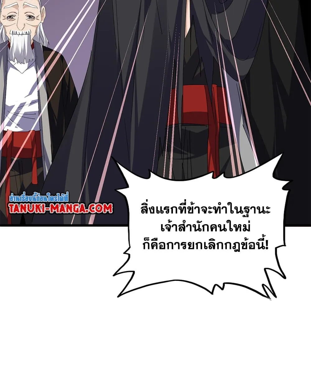 Magic Emperor ราชาจอมเวทย_ ตอนที่ ตอนที่ 787 รูปที่ 16