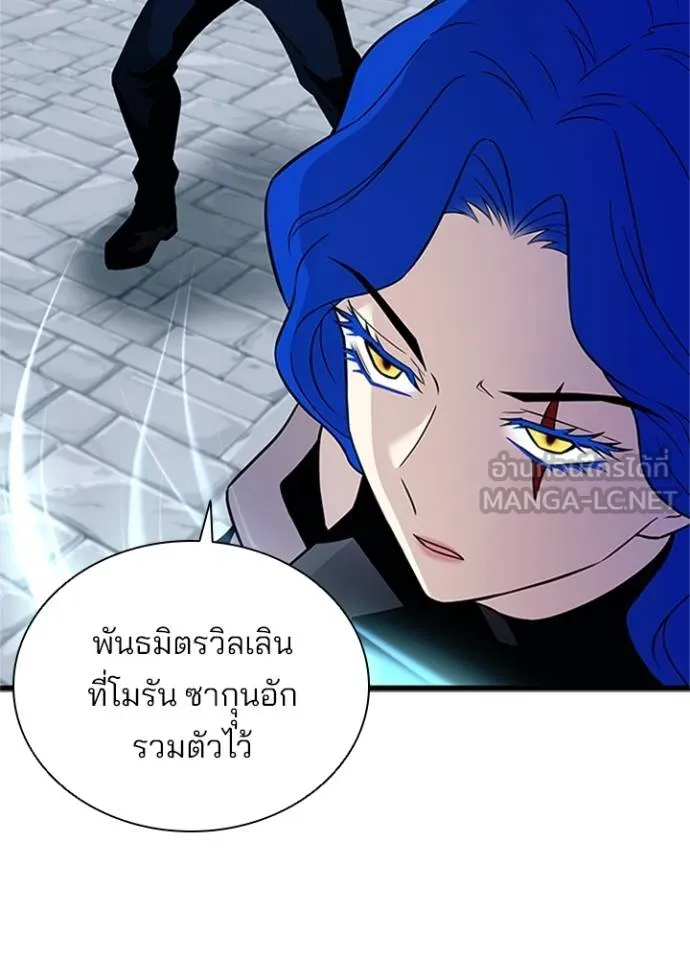 Villain to kill ตอนที่ 169 รูปที่ 131