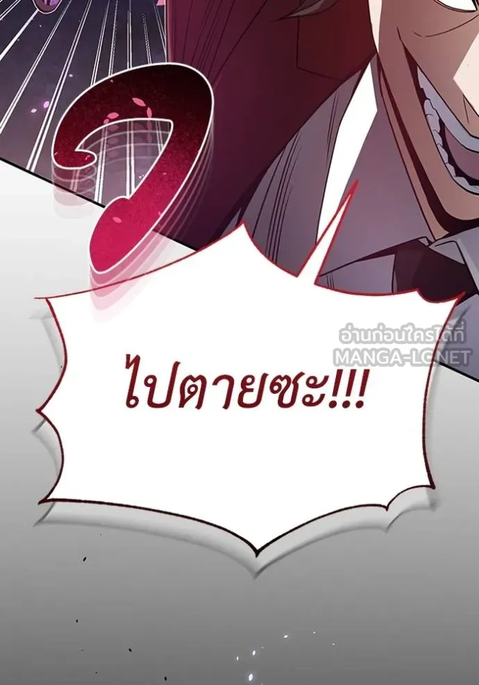 อัจฉริยะนอกคอก ตอนที่ 91 รูปที่ 75