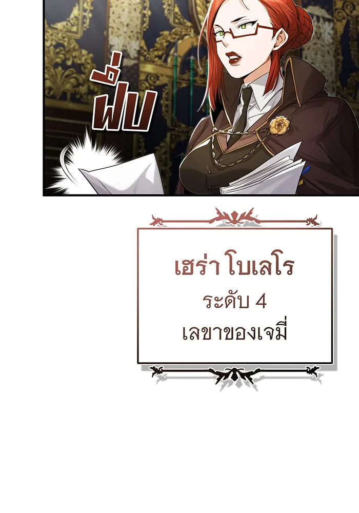 จอมเวทเกิดใหม่ในรอบ 66666 ปี ตอนที่ 100 รูปที่ 98