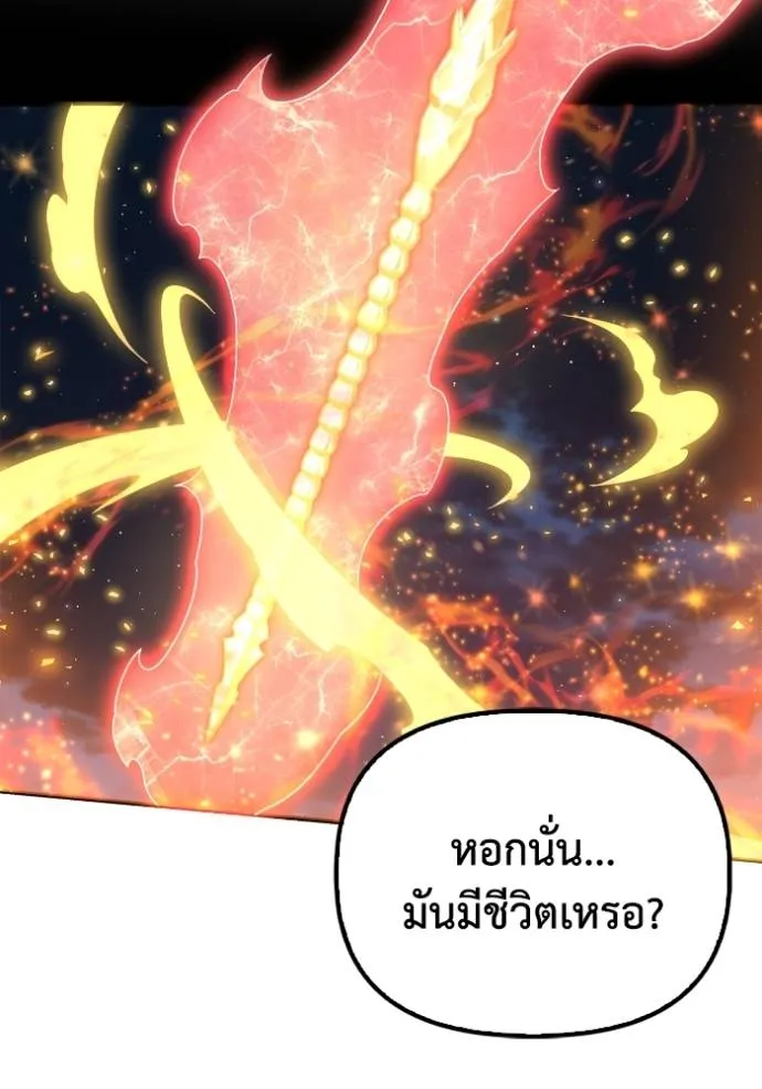 เกมของยอดมนุษย์ ตอนที่ 128 รูปที่ 133