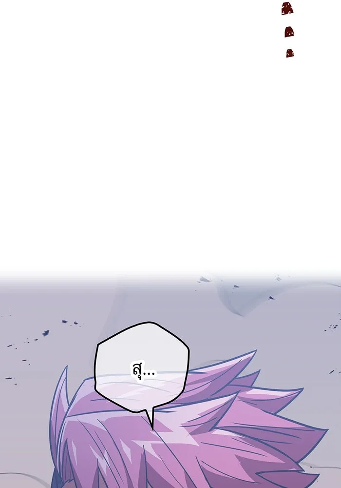 เพลเยอร์เลือดเทวะ ตอนที่ 40 เพื่อนแท้ รูปที่ 199