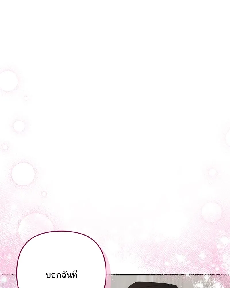 สามีที่ไม่ได้ขอ ตอนที่ 56 รูปที่ 94