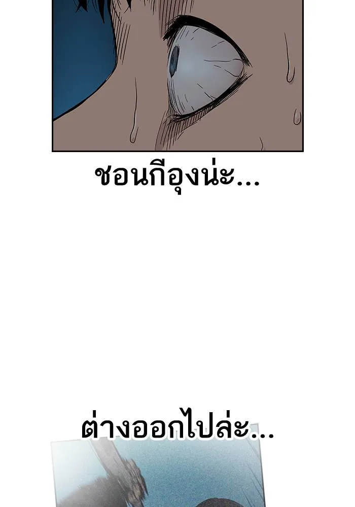 To not die ตอนที่ 13 รูปที่ 46