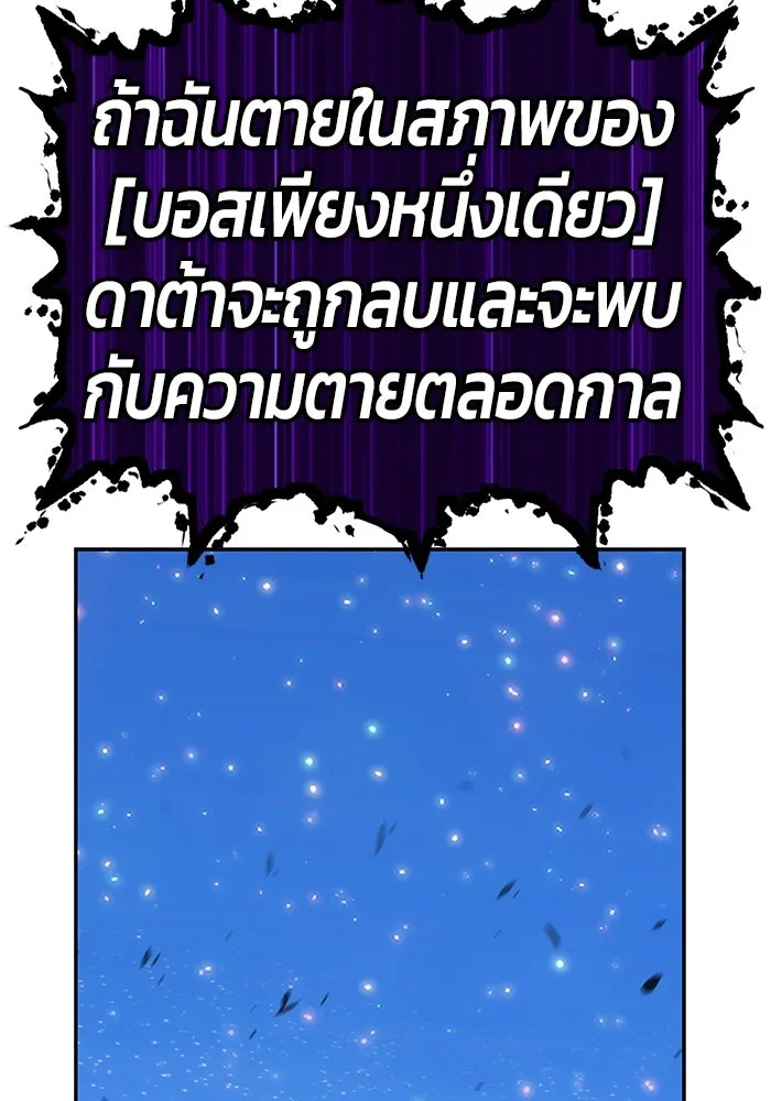 +99 ท่อนไม้พร้อมบวก ตอนที่ 72 รูปที่ 229