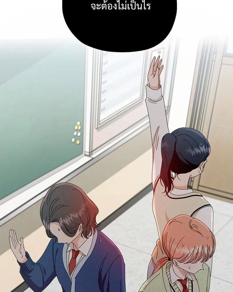 Pyramid Game เกมพีระมิด ตอนที่ 52 รูปที่ 40