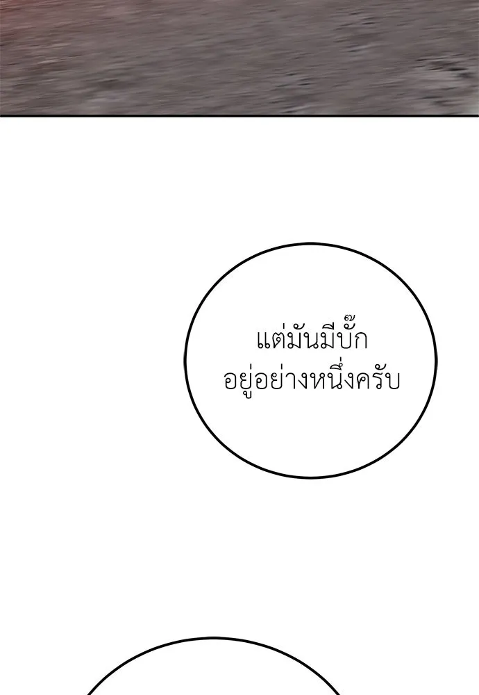 ผู้เชี่ยวชาญวันสิ้นโลก ตอนที่ 33 รูปที่ 113
