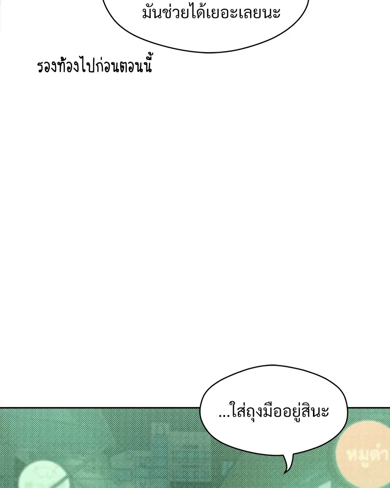 บุปผารุ่มราคะ ตอนที่ 23 รูปที่ 146