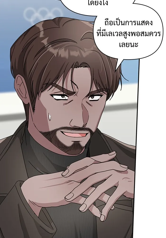 ฉันเนี่ยนะ นักแสดงขั้นเทพ ตอนที่ 1 รูปที่ 8