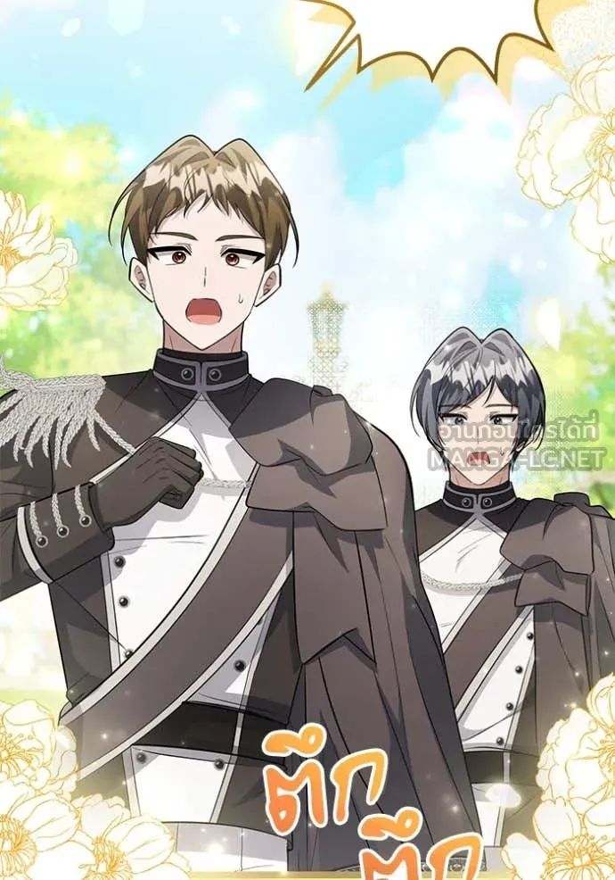 ป๊ะป๋าขา หนูลาแล้ว ตอนที่ 63 รูปที่ 2