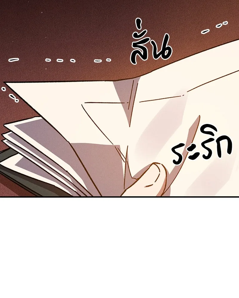 โอ้ ศัตรูที่รัก ตอนที่ 10 รูปที่ 118