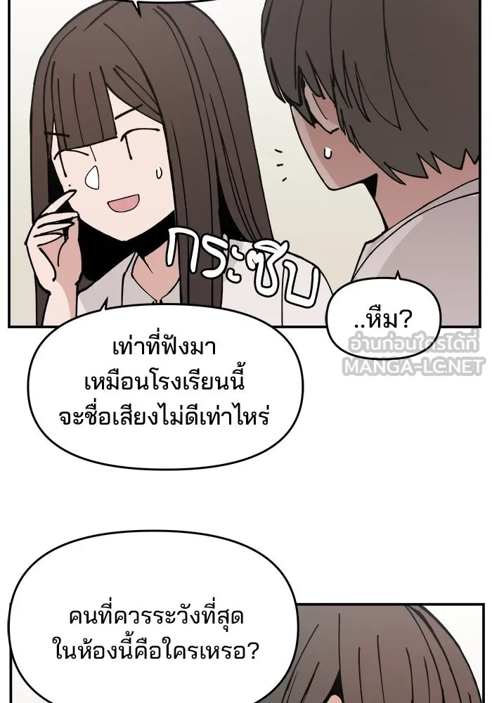 ห้องเรียนสาวแสบ ตอนที่ 1 รูปที่ 63