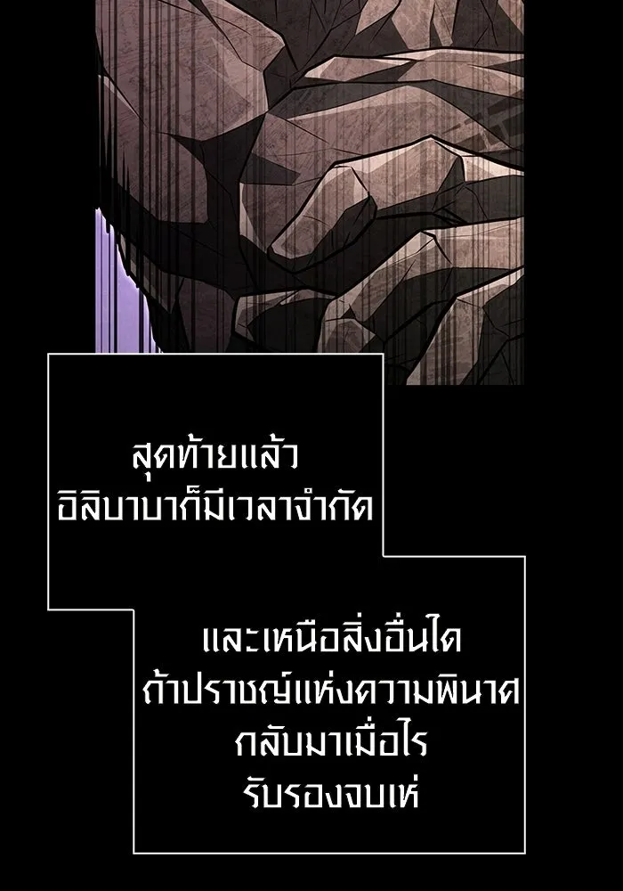 เอาชีวิตรอดในเกมฉบับคนเถื่อน ตอนที่ 150 พลิกสถานการณ์ รูปที่ 97
