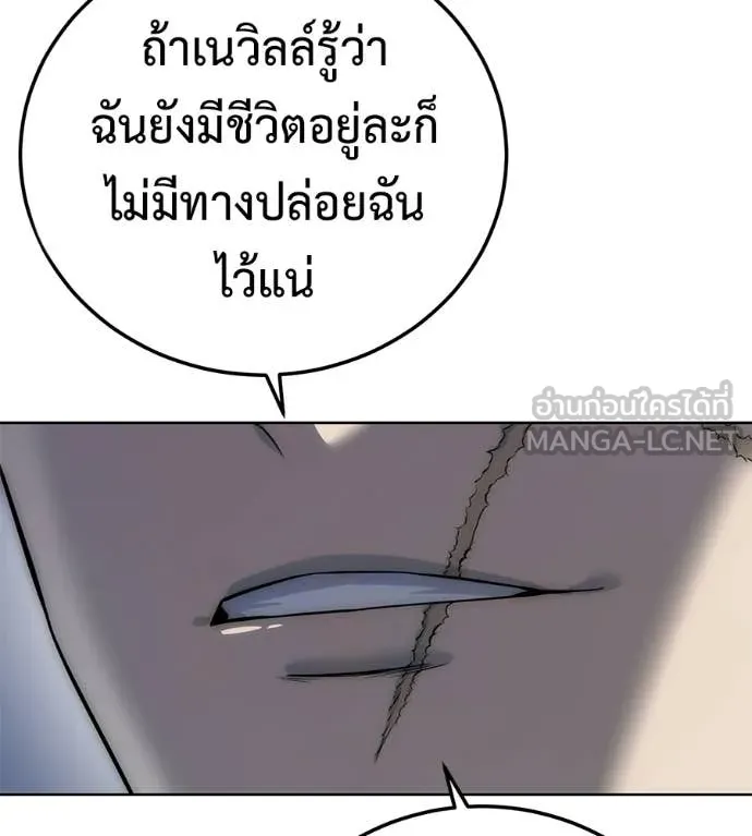 มัจจุราชชุดแดง ตอนที่ 34 รูปที่ 143