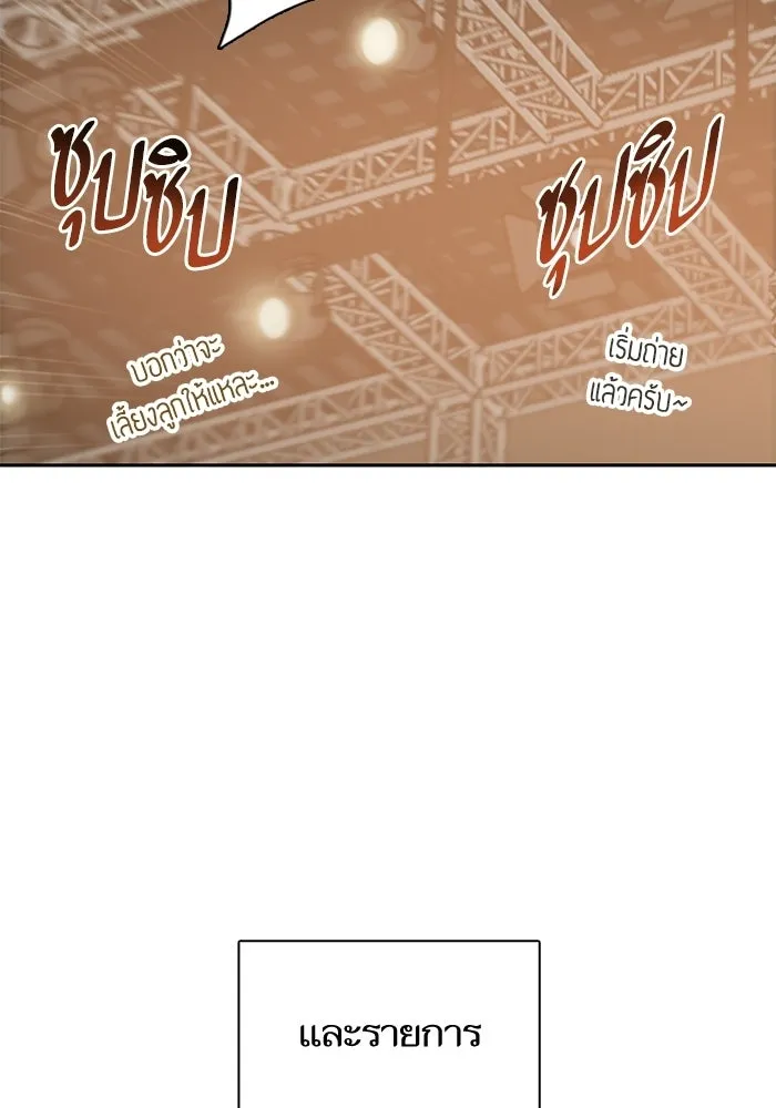 My S-Class Hunters ตอนที่ 33 อย่ามานินทากันสิ รูปที่ 100