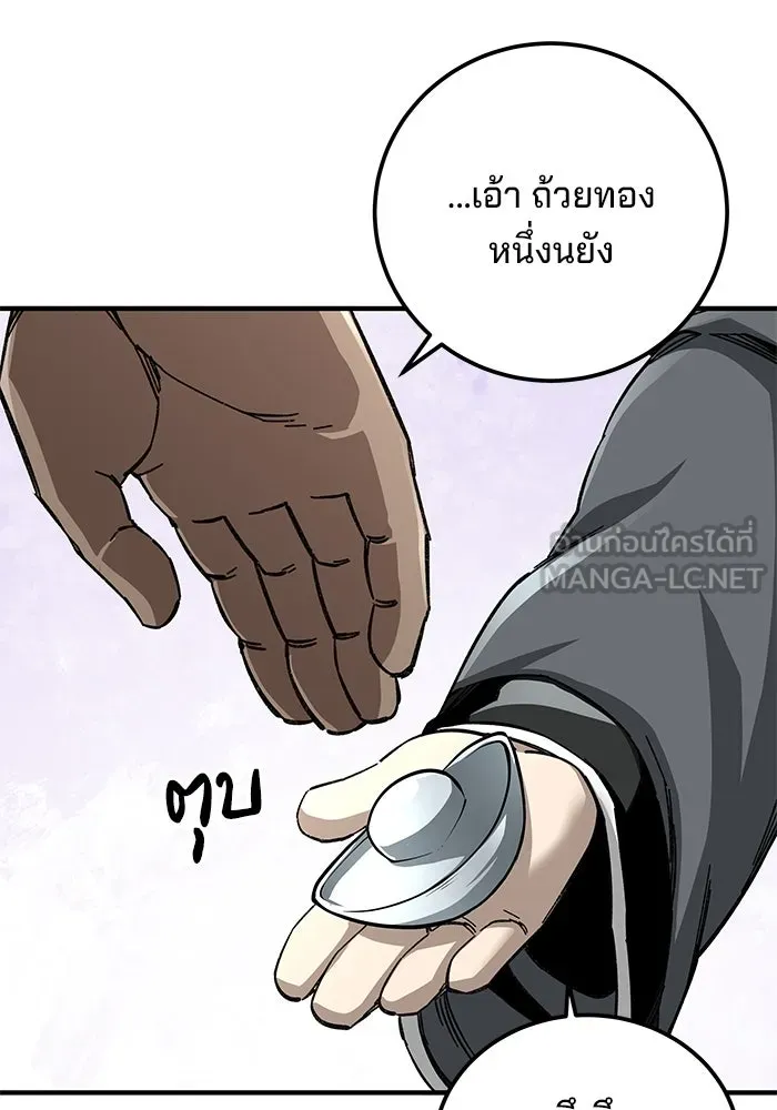 คุณปู่จอมยุทธกับหลานสาวสุดแกร่ง ตอนที่ 56 รูปที่ 105