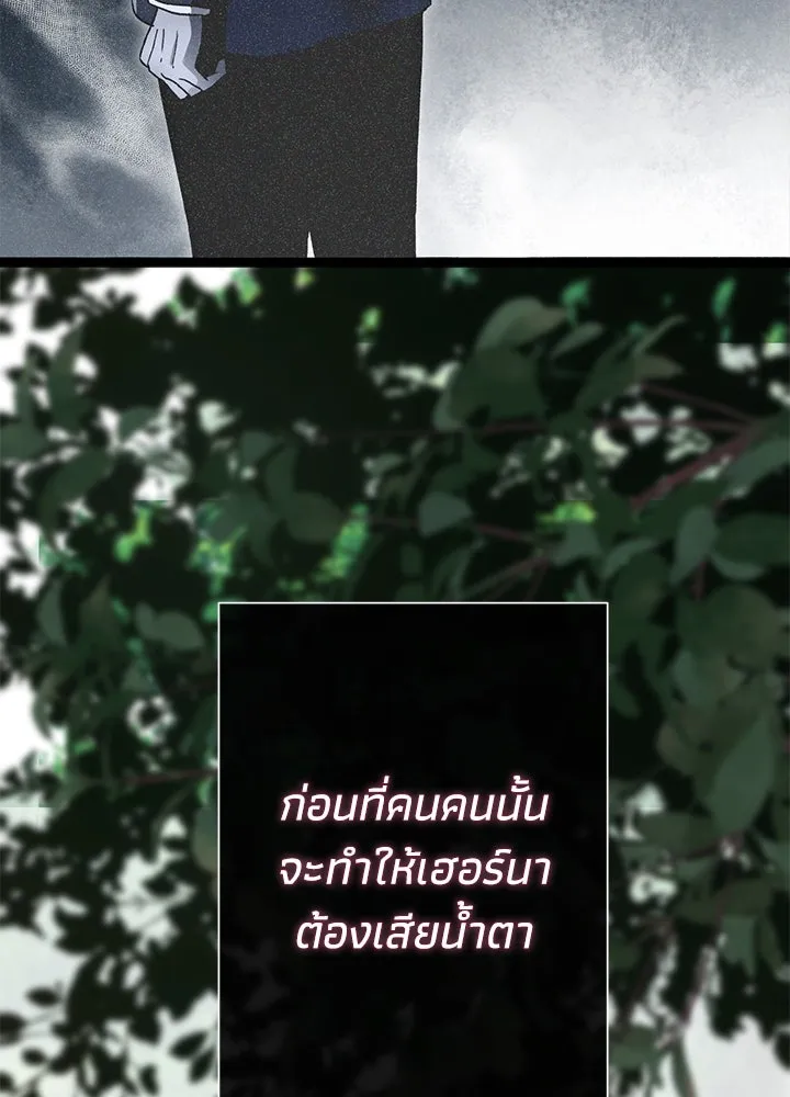 องค์ชายผู้อื้อฉาว ตอนที่ 91 รูปที่ 65