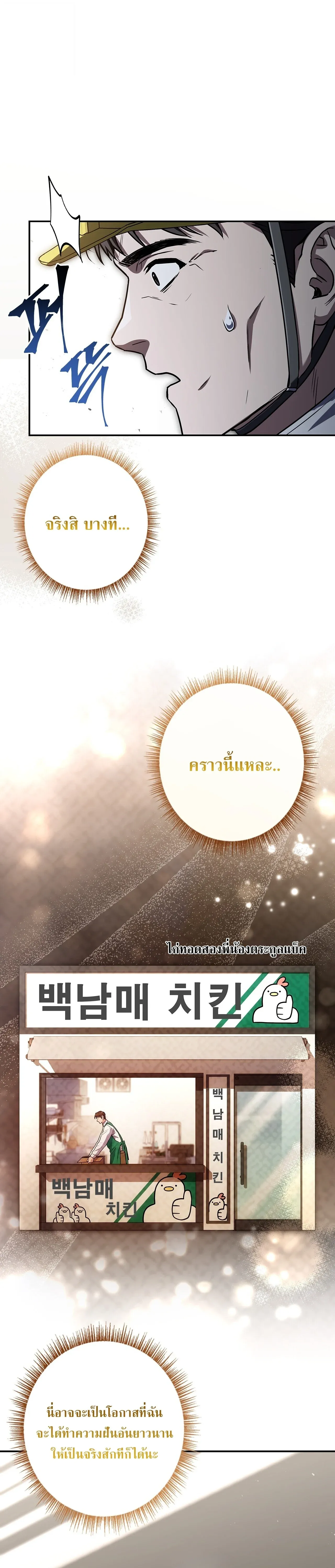 Only I Have an EX-Grade Summon ฉ_นค_อผ_อ_ญเช_ญระด_บแรงก_ EX ตอนที่ ตอนที่ 31 รูปที่ 27