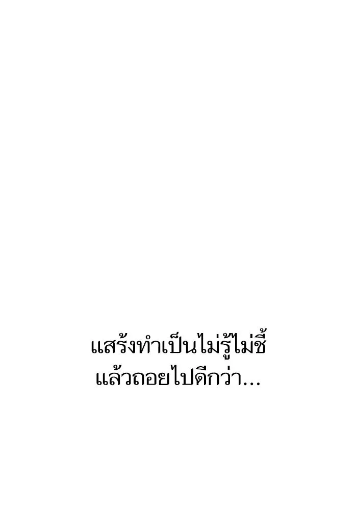 โชคชะตานำพารัก ตอนที่ 21 โมโหยังไงไม่รู้ รูปที่ 143