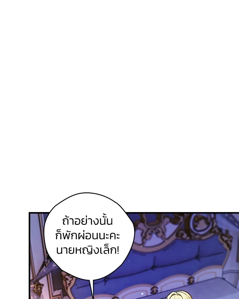 จุ๊บรัก คุณหมาป่า ตอนที่ 4 รูปที่ 121